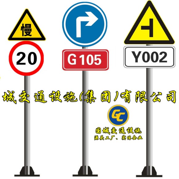 单柱式交通标志杆厂家,道路警示标识牌制作批发