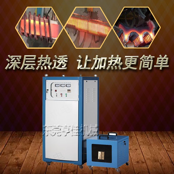 超音频退火机 超音频淬火炉 超音频热处理设备 亨佳 HJY-120KW超音频锻造加热炉