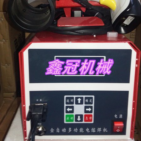 90-315全自动热熔焊机 型号200/250/315/500全自动电熔焊机厂家直销质量保证 