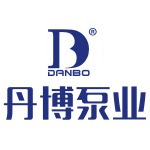 上海丹博泵业(集团)有限公司