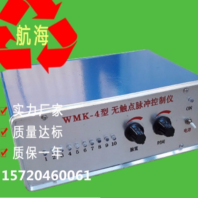 WMK-4无触点脉冲控制仪 WMK-20脉冲阀控制仪 24v除尘器控制器