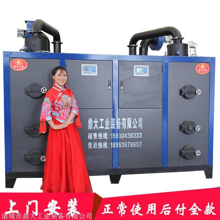 鼎大生物质蒸汽发生器300公斤 厂家直销 节能环保