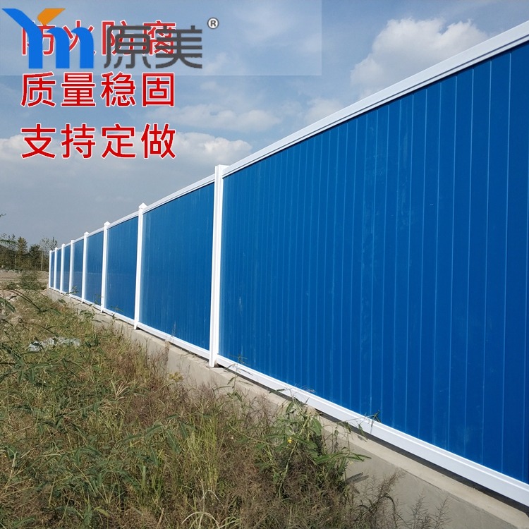 pvc工地围栏|PVC围挡围栏|工程pvc围栏