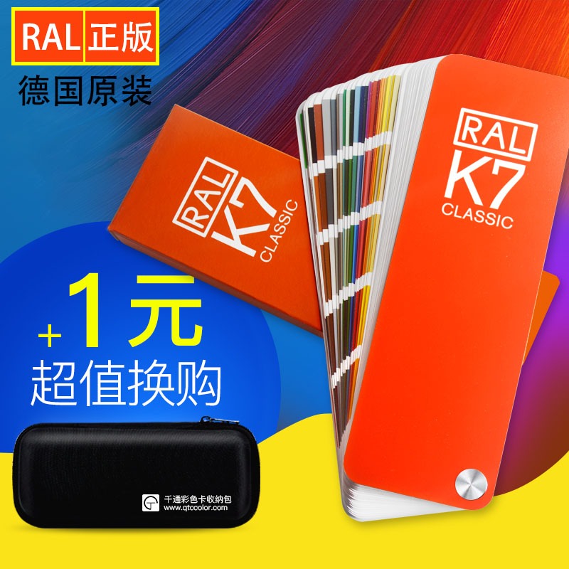 原装RAL色卡劳尔色卡ral 国际标准K7色卡油漆涂料用 新品带中文213色