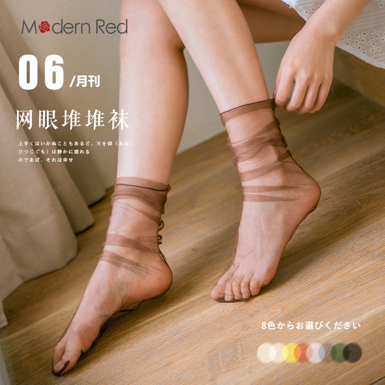 Modern Red 当代红 春夏新品 网眼时尚堆堆袜闪亮薄纱女款时尚堆堆袜短袜