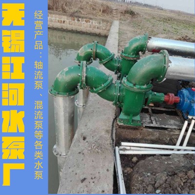 无锡江河水泵厂厂家直销立式混流泵锡泵 蜗壳式水泵 灌溉泵