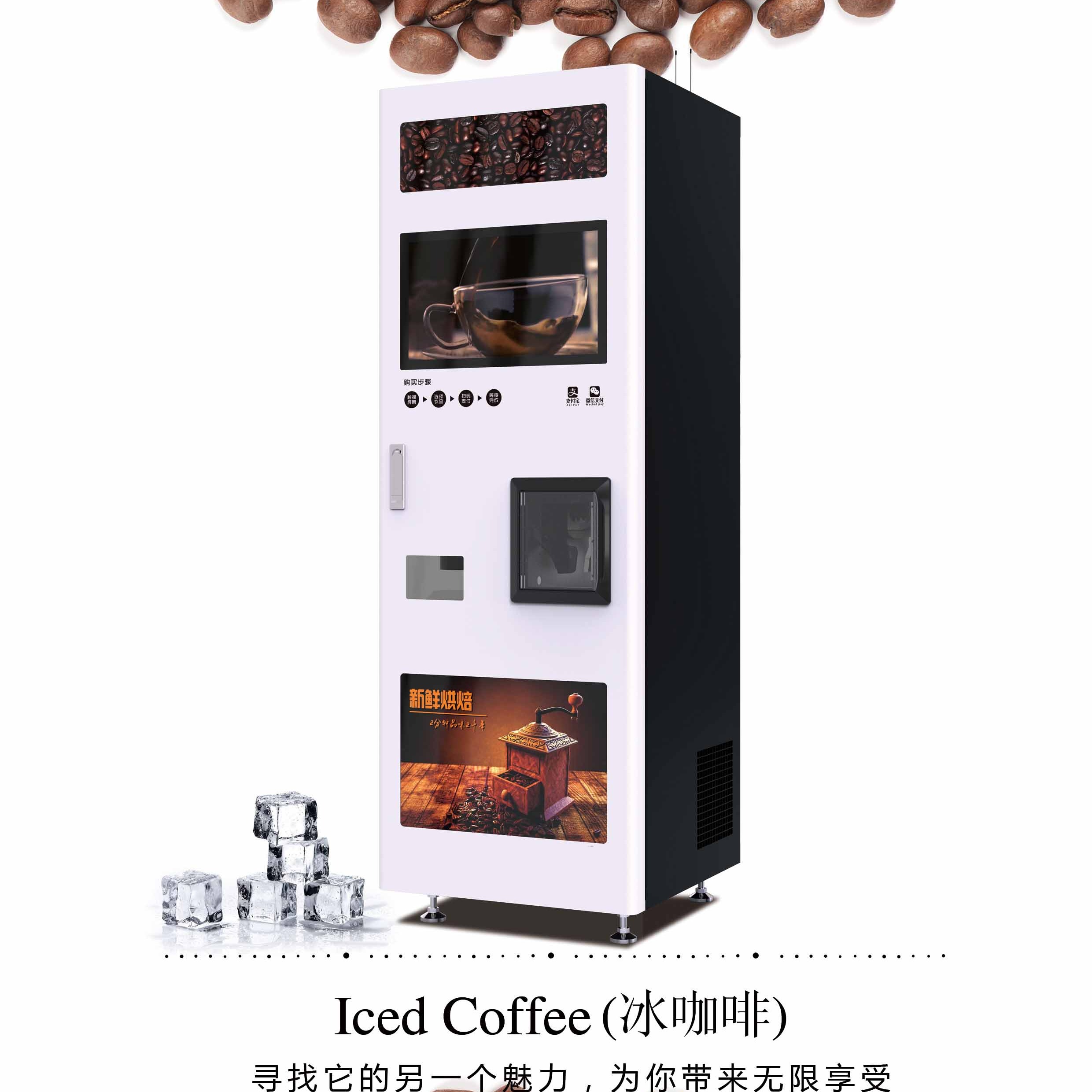 以勒商用全自动现磨咖啡机 多种冷热饮手机支付智能售饮机可出冷水
