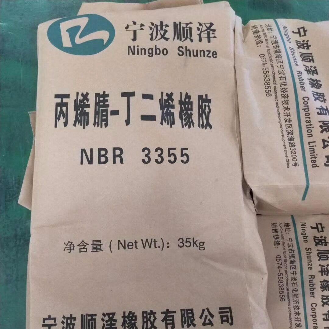 宁波顺泽丁二烯丙烯腈橡胶NBR3355 耐油胶NBR 3355