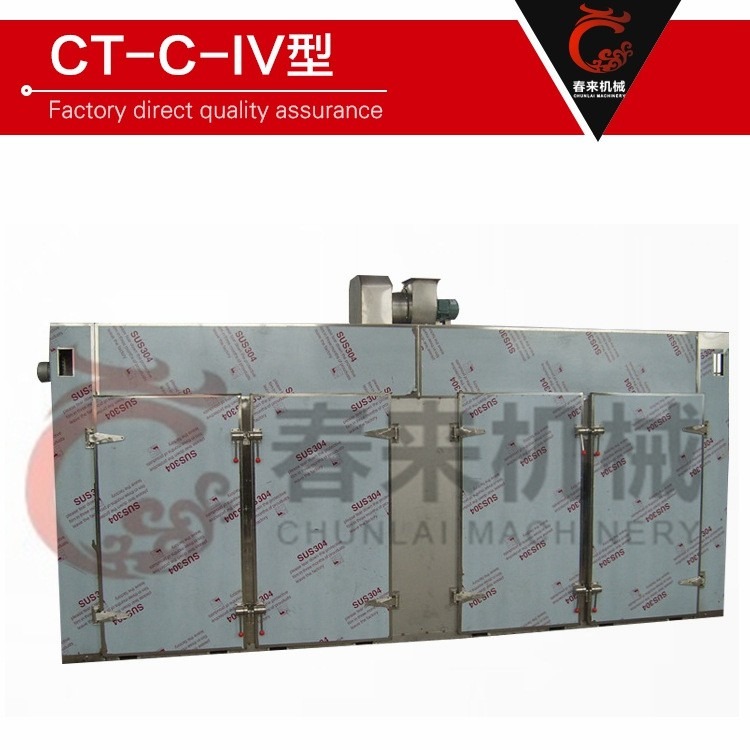 CT-C热风循环烘箱氧化铁颜料专用烘干机颜料染料专用烘箱烘干机