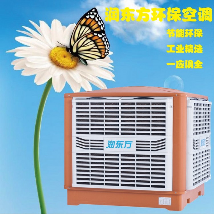 通风降温环保空调 环保空调机报价 节能空调