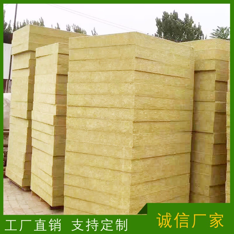 厂家批发外墙保温岩棉板 建筑专用外墙岩棉板