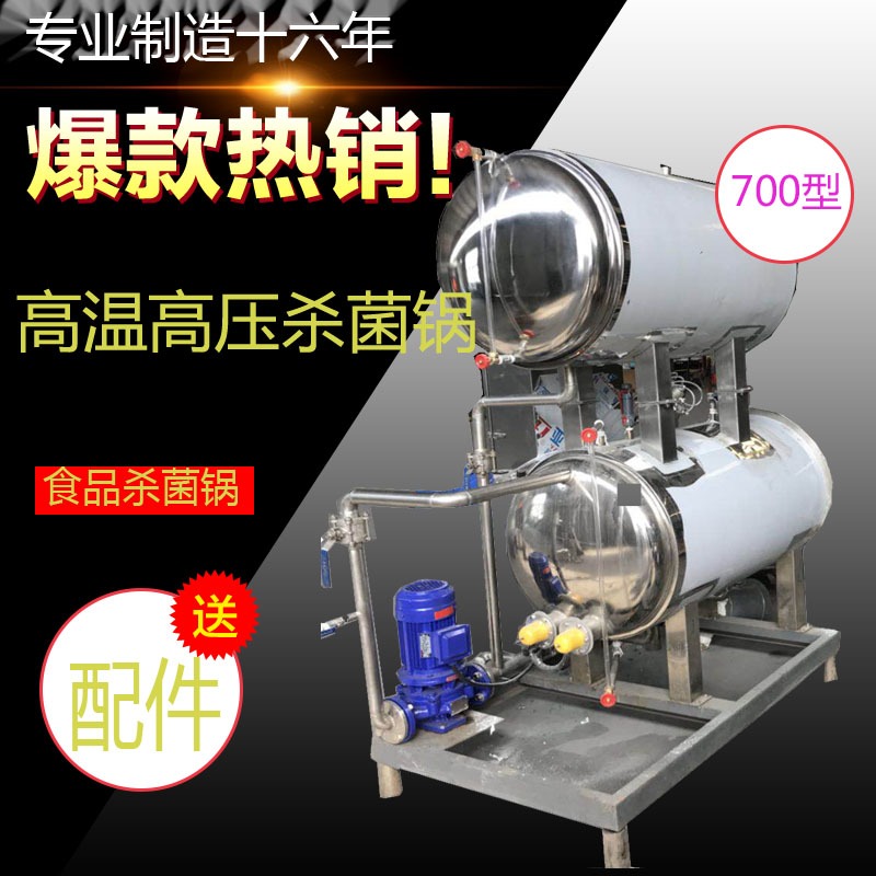 电加热反应釜 瓶装水果罐头高温高压热水循环反应釜 自带反压装置