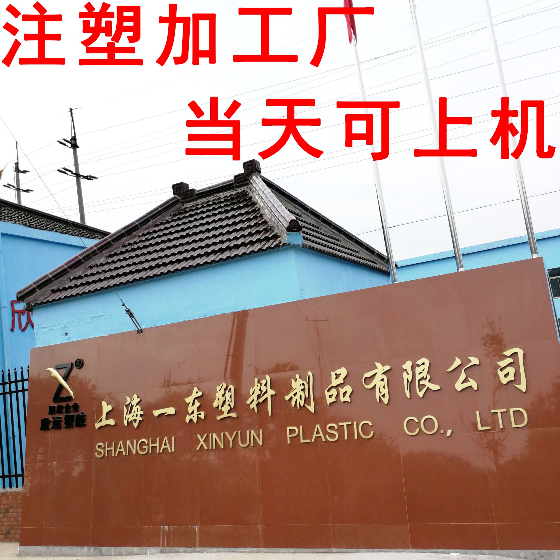 上海塑料外壳注塑加工 塑料外壳加工生产 ABS外壳注塑加工