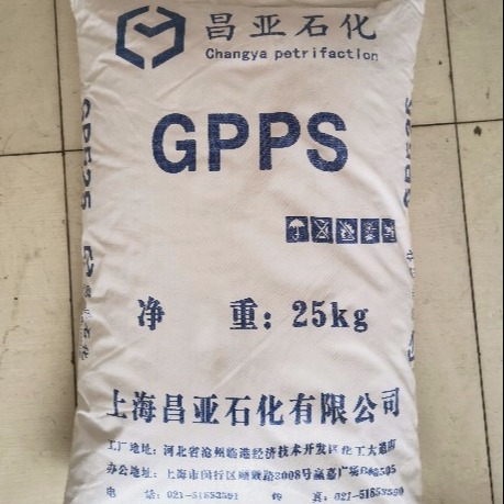 GPPS聚苯乙烯GP-525昌亚石化