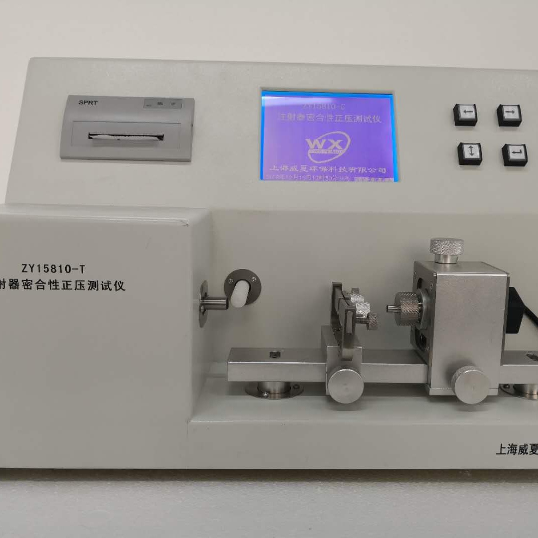 杭州威夏 ZY15810-T注射器密合性正压测试仪 医用注射器正压测试仪 正压测试仪
