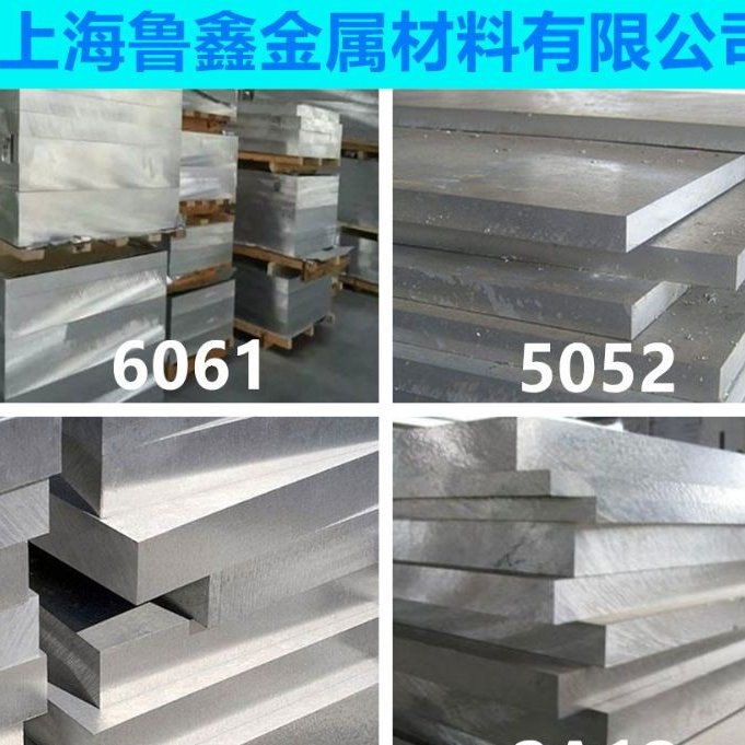直销6061铝板 6061T6铝板 铝棒 铝块 超硬7075铝板 可零售切割