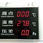 上海发泰在线式露点温度压差显示屏