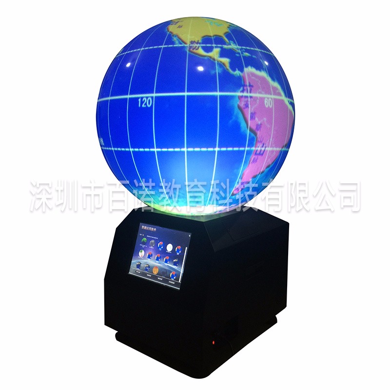 百诺厂家直供多媒体球幕投影演示仪(数字星球)球形幕投影演示系统