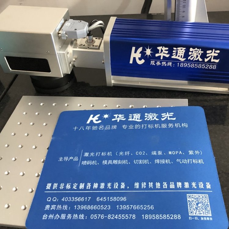 台州光纤激光打标机公司  打标机厂家
