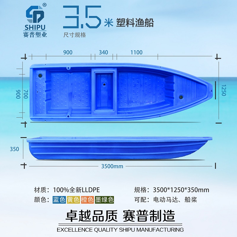 3.5米渔船.jpg