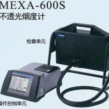 日本HORIBA MEXA-600S 不透光烟度计