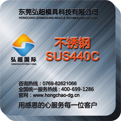 440C 高硬度 高耐腐蚀 塑料模具钢 9Cr18Mo 按日本SUS440C标准订做