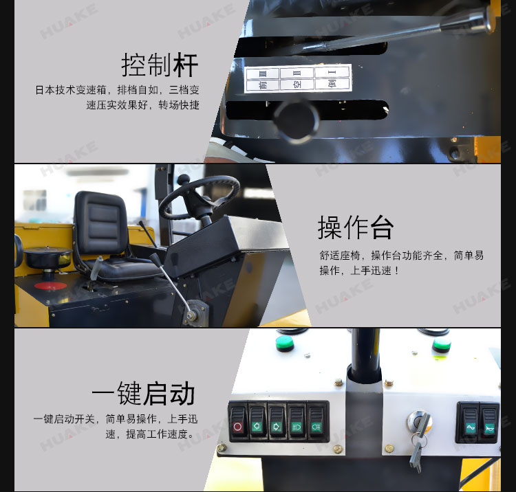 华科HK-300小型座驾全液压压路机 工程家用 压实整平示例图5