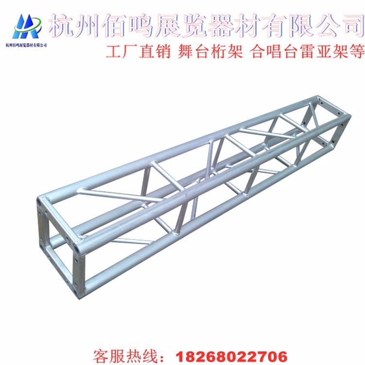 400*400铝合金桁架、杭州铝合金桁架\背景铝合金桁架