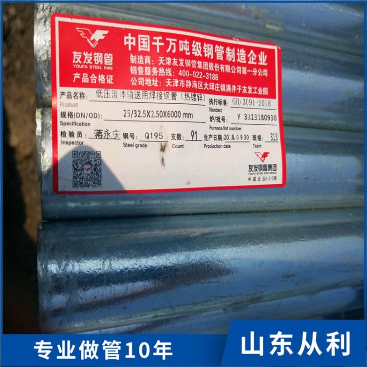 代理商销售镀锌管47*2.75Q235国标镀锌钢管 热镀锌管一吨价格