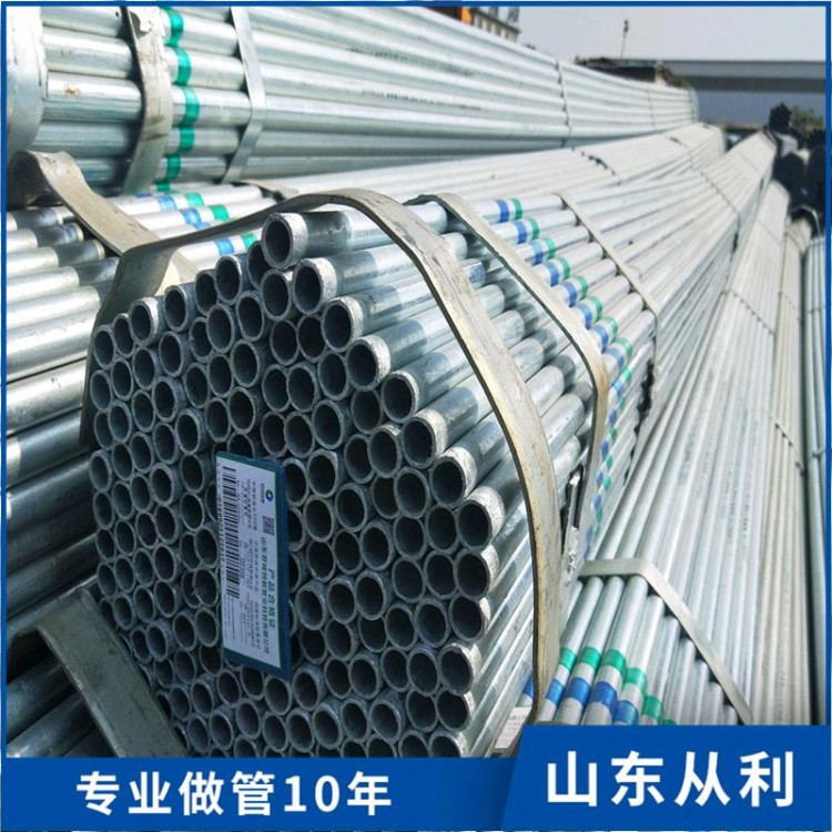 专业供应DN100镀锌钢管销售 热镀锌管一吨多少钱