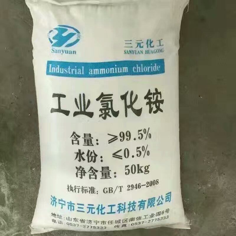 工业氯化铵 50kg袋 含量99 山东产氯化铵
