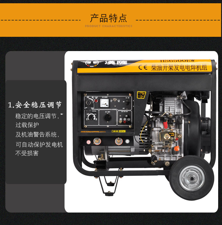 190A柴油焊机 (2).jpg