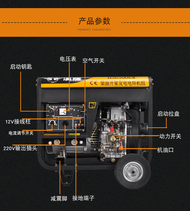 190A柴油焊机 (6).jpg