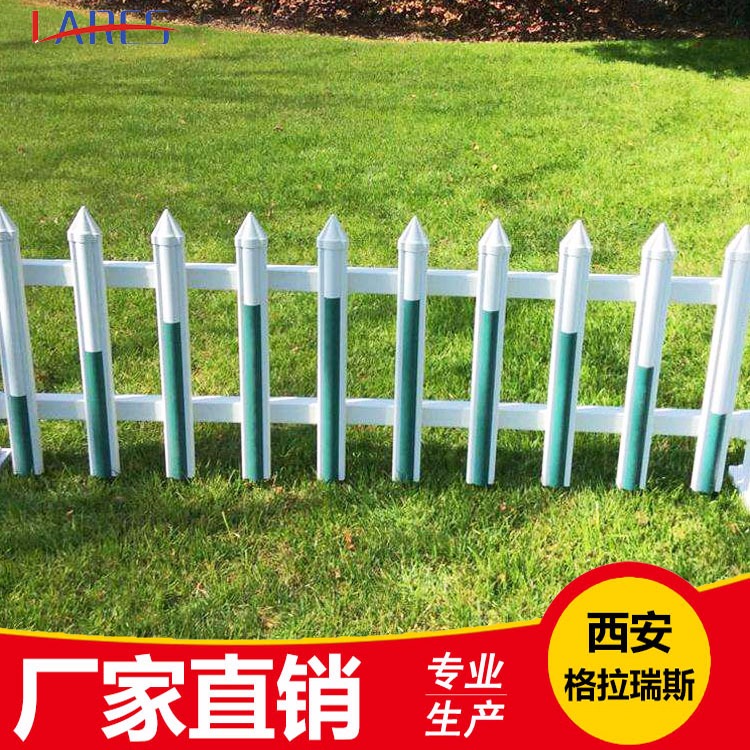市政花园PVC塑钢围栏价格 PVC草坪护栏生产厂家 绿化带围栏报价 西安格拉瑞斯可定制
