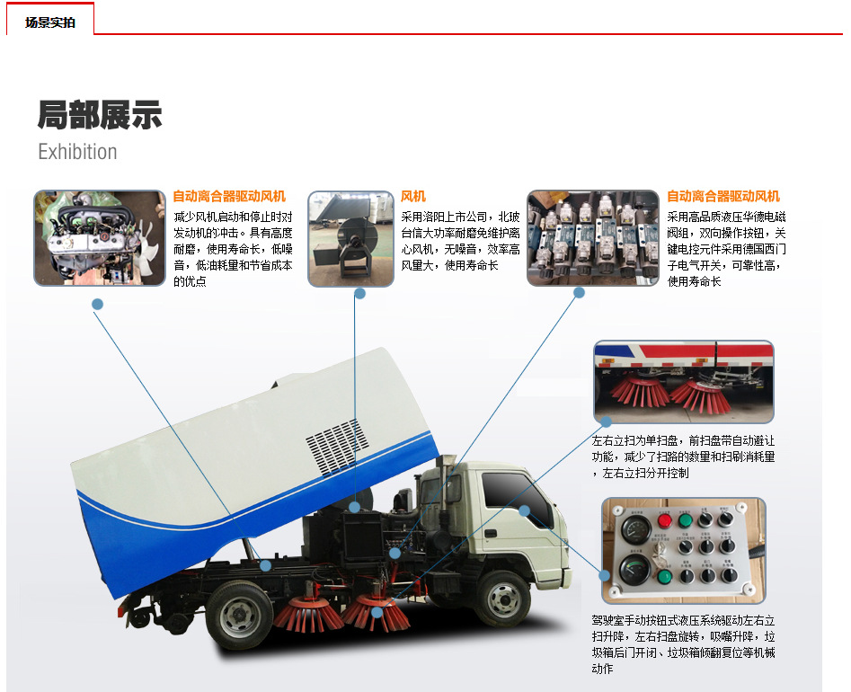 厂家直销江淮6吨小型扫路车多功能新型清扫车钱示例图13