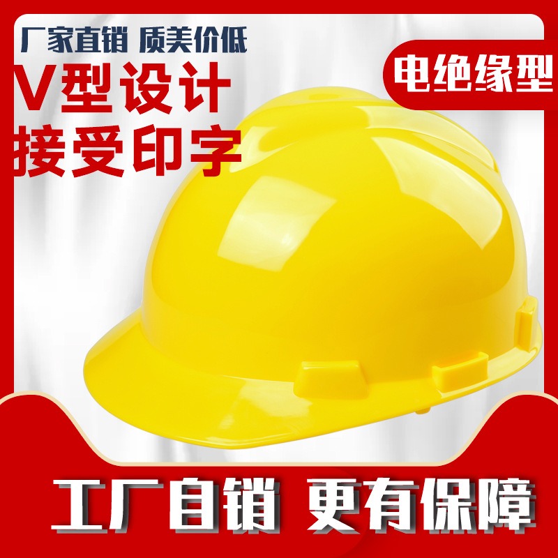 安邦工厂直销安全帽可印字 全新ABSV型 透气防砸建筑 劳保安全帽