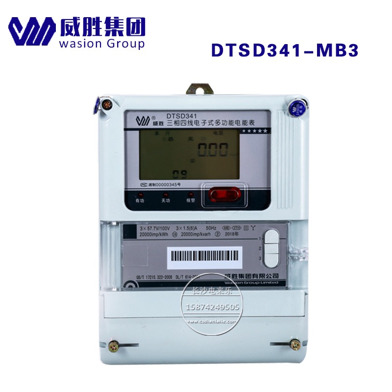 威胜三相四线DTSD341-MB3 智能多功能电子式工业水电力电能表