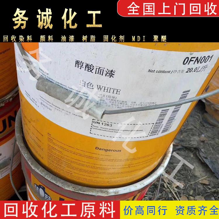 上海回收黑色精 红色精 黄色精 蓝色精 回收各种色精 回收水油两用色精