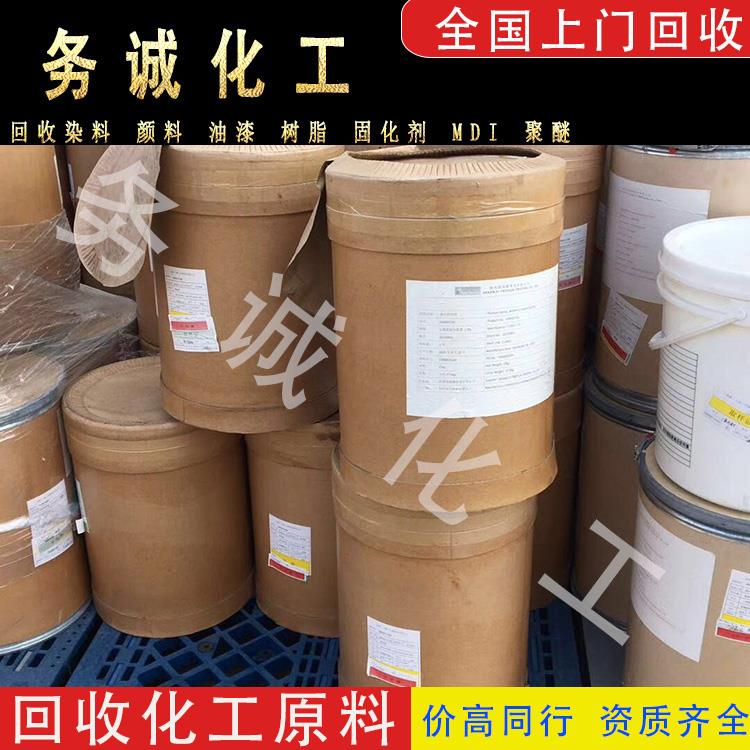 广州回收化工原料公司_清理化工原料公司_清理化学品原料公司_清理处置化工原料公司