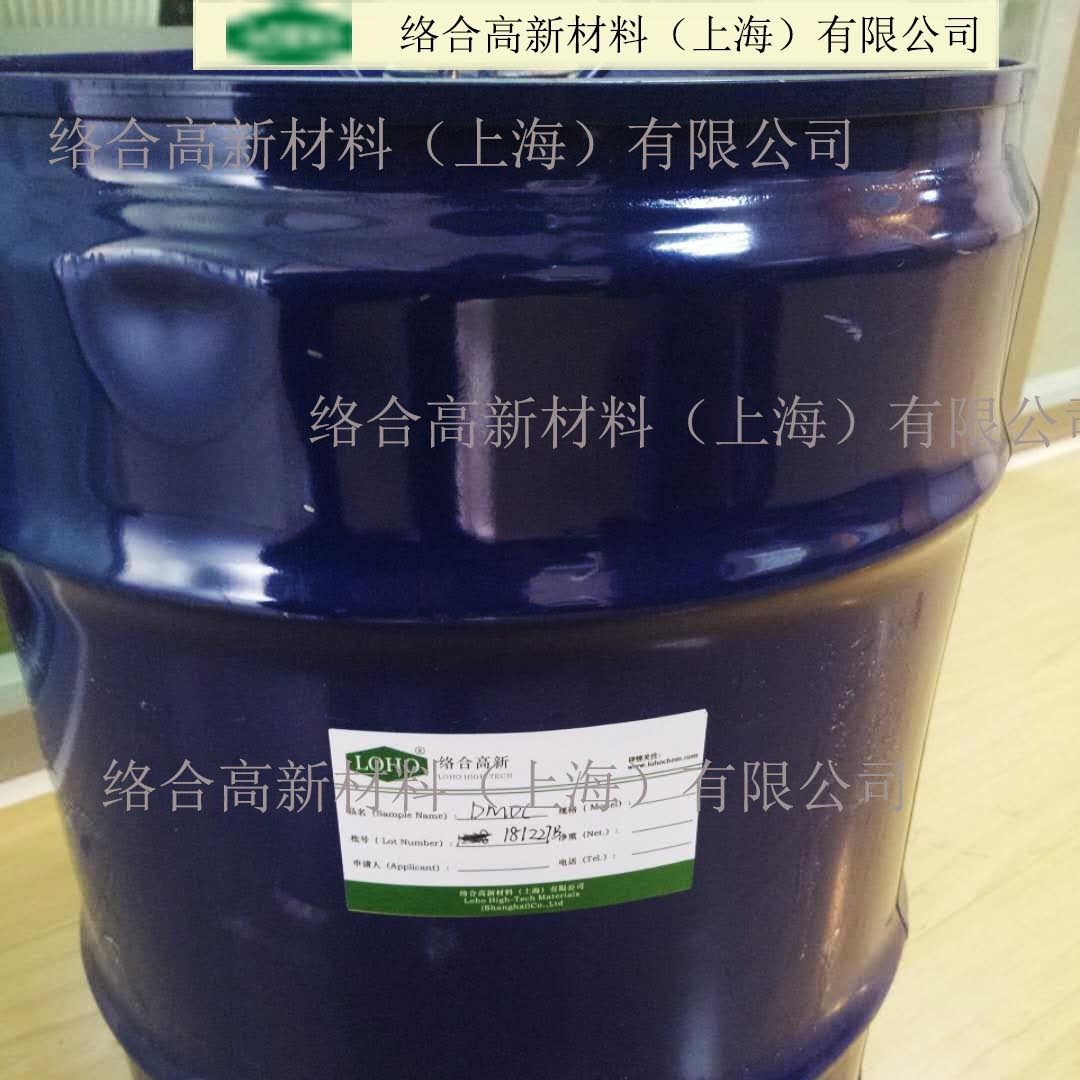 DMDC固化剂耐潮耐湿热老化DMDC常温固化，Tg130-150℃