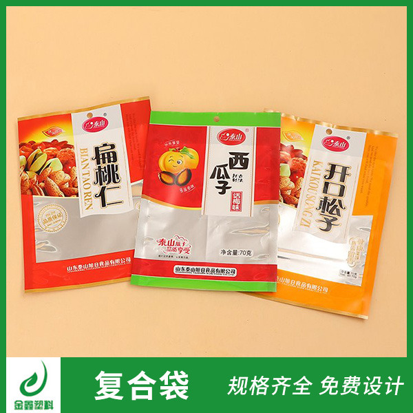 厂家直销复合食品包装袋休闲食品包装袋 铝箔自立包装袋　免费设计