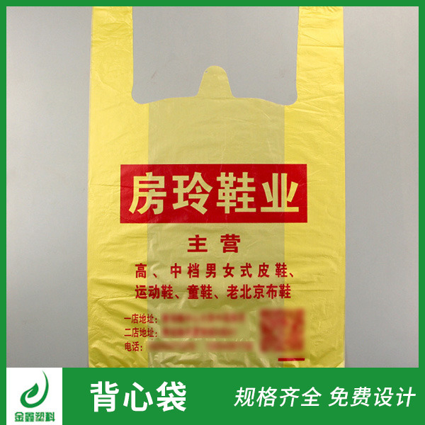 安徽超市购物塑料背心袋定做水果店袋子订做外卖打包袋生产厂家 食品包装袋厂家