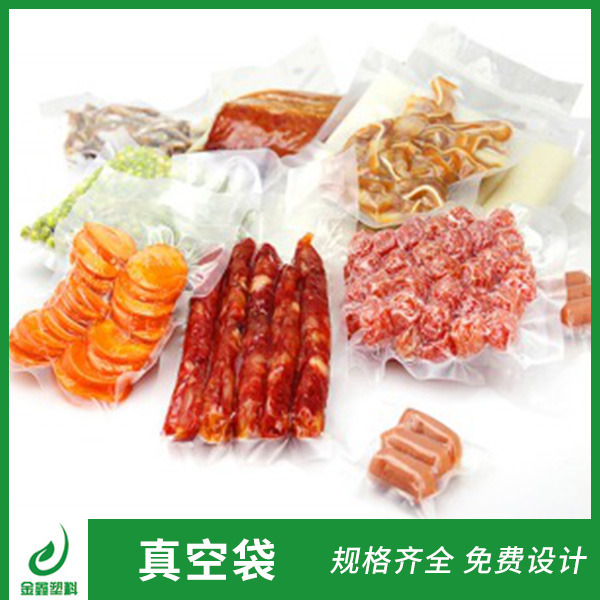PET透明食品真空袋30*40cm干货腊味食品包装袋抽气袋厂家批发
