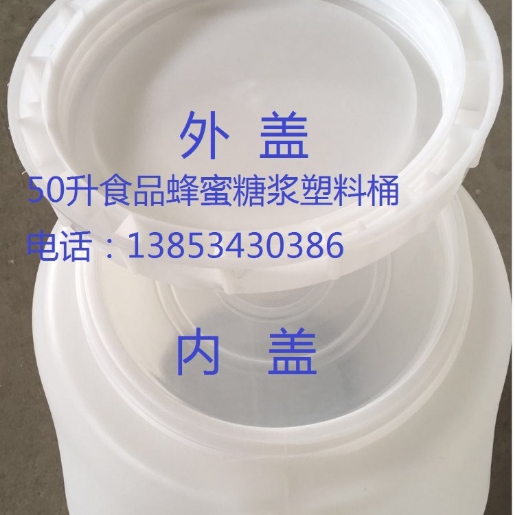 江苏20公斤出口塑料桶