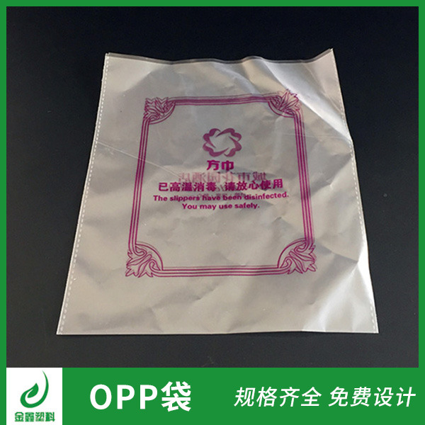  定做食品透明袋 OPP透明食品包装袋透明食品袋印刷厂家
