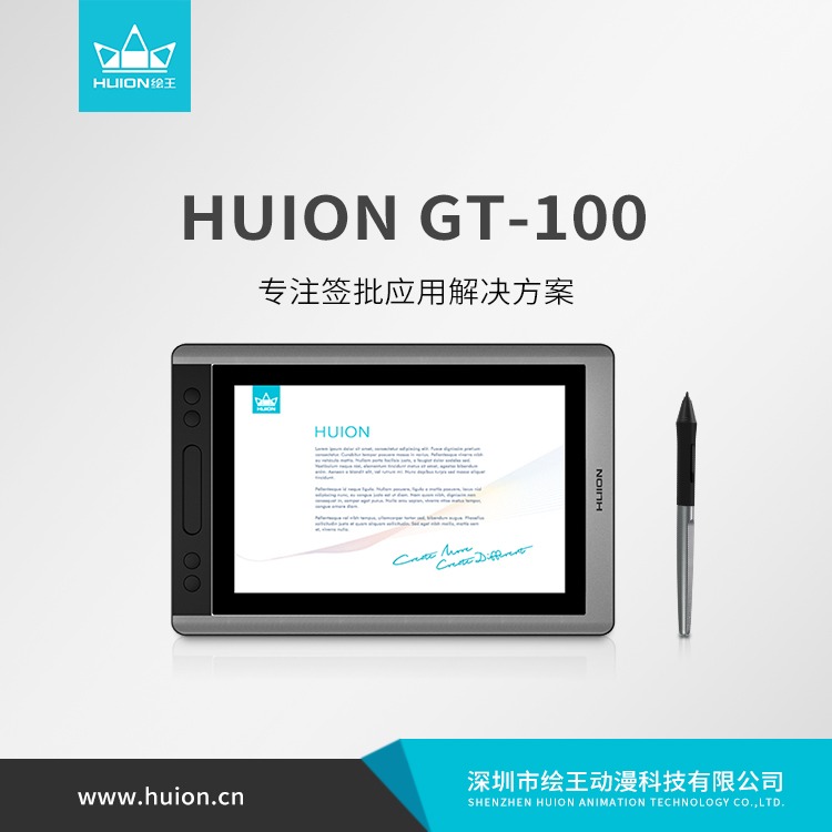 HUION/绘王GT-100签字屏 电脑文件签字屏 领导签字屏 银行签字屏 营业厅签字屏