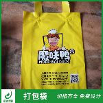 定制零食塑料包装袋 便利店购物方便袋 外卖打包袋水果袋印刷logo