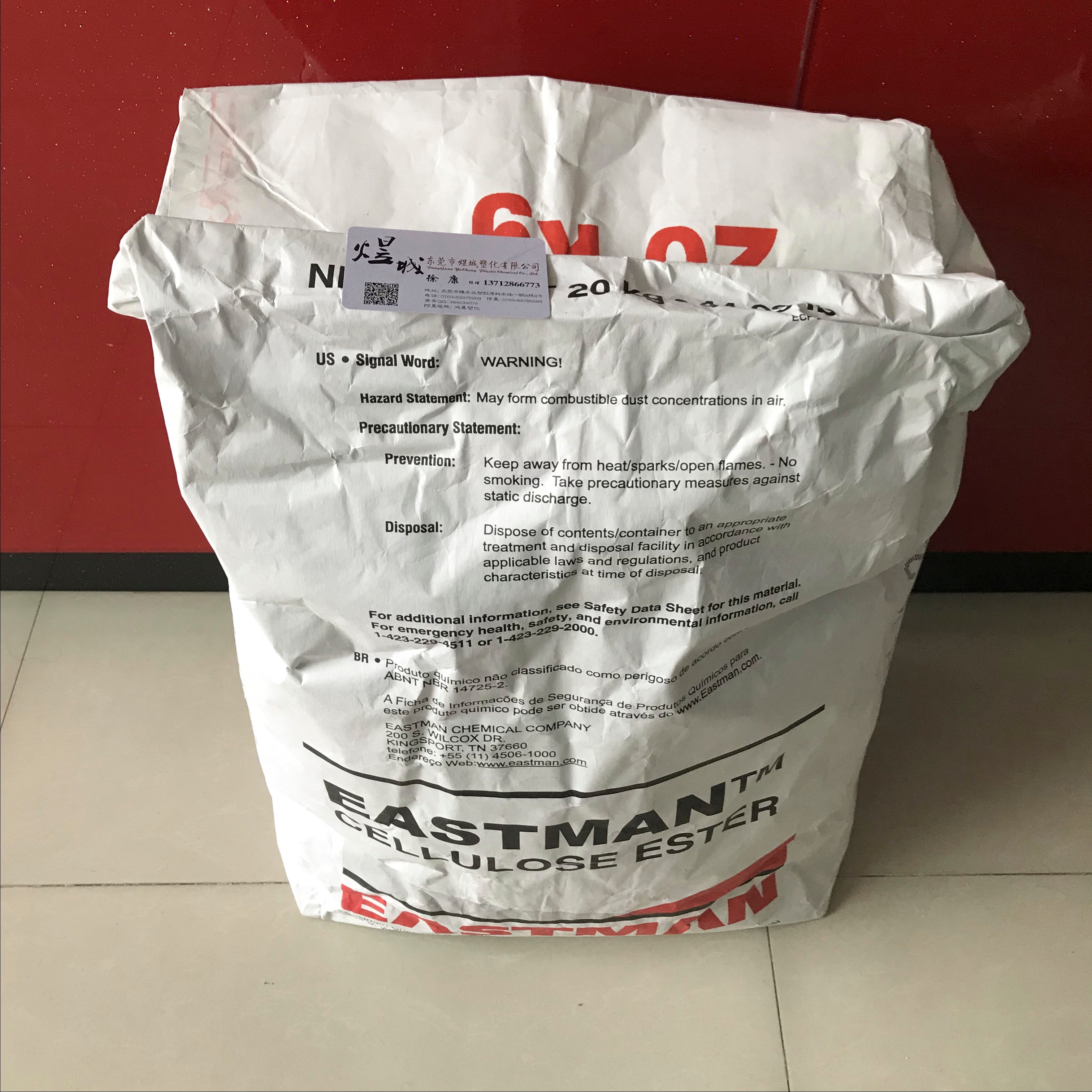伊斯曼CAB-551-0.01 低粘度 相溶性 涂料添加剂 抗黄变