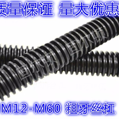 厂家直销  M16-M50  双头螺柱  梯形扣丝杠  大量现货