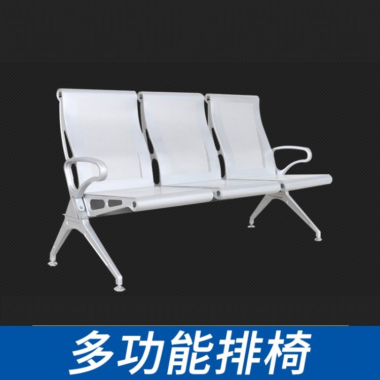 机场排椅生产厂家 会议室座椅排距 五人位不锈钢排椅